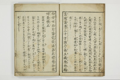 古文手毬謌/A112_017