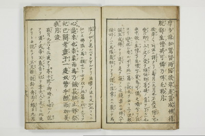 古文手毬謌/A112_018
