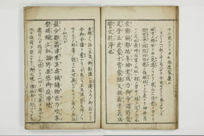 古文手毬謌/A112_019