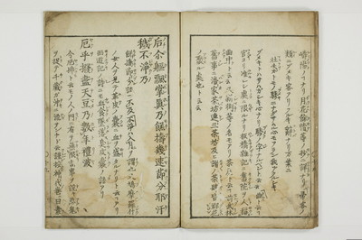 古文手毬謌/A112_021