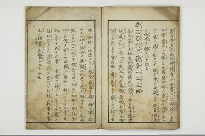 古文手毬謌/A112_022