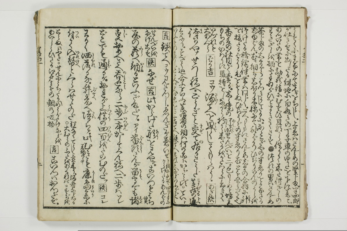 潮来婦誌/A113_1_003