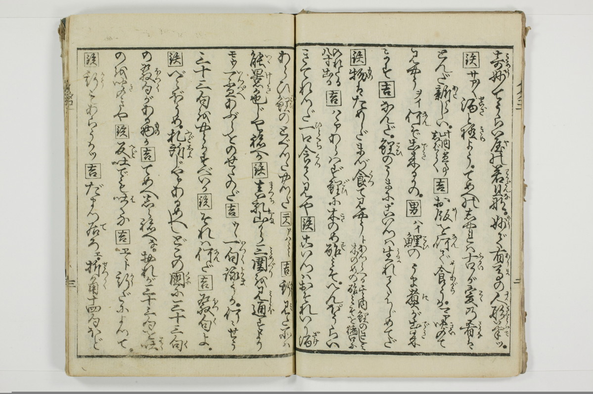 潮来婦誌/A113_1_004
