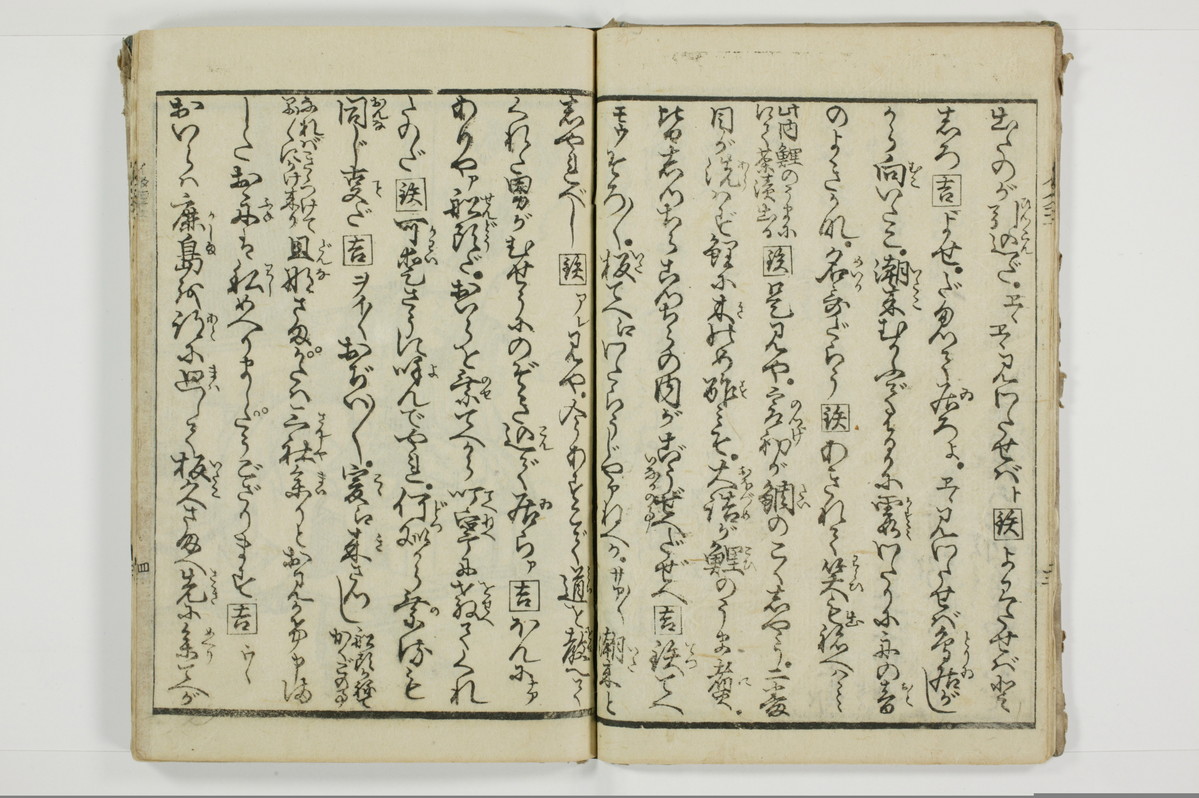 潮来婦誌/A113_1_005