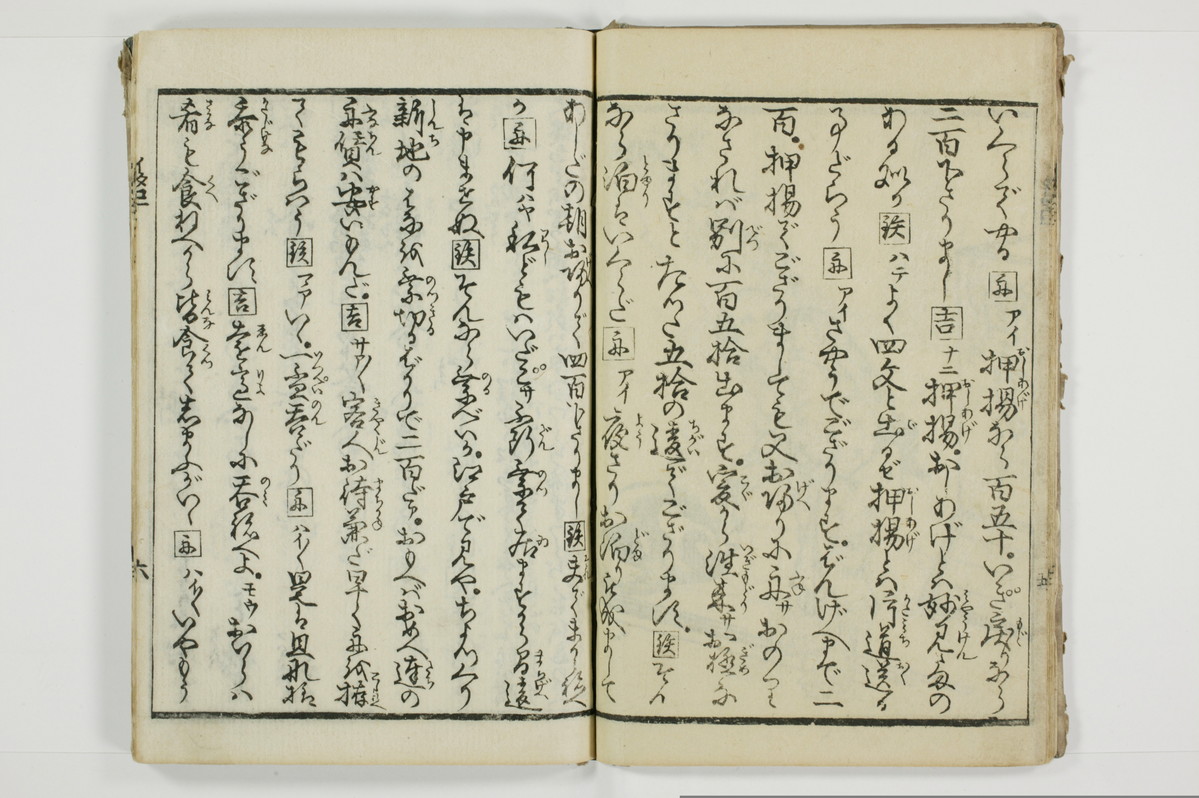 潮来婦誌/A113_1_007