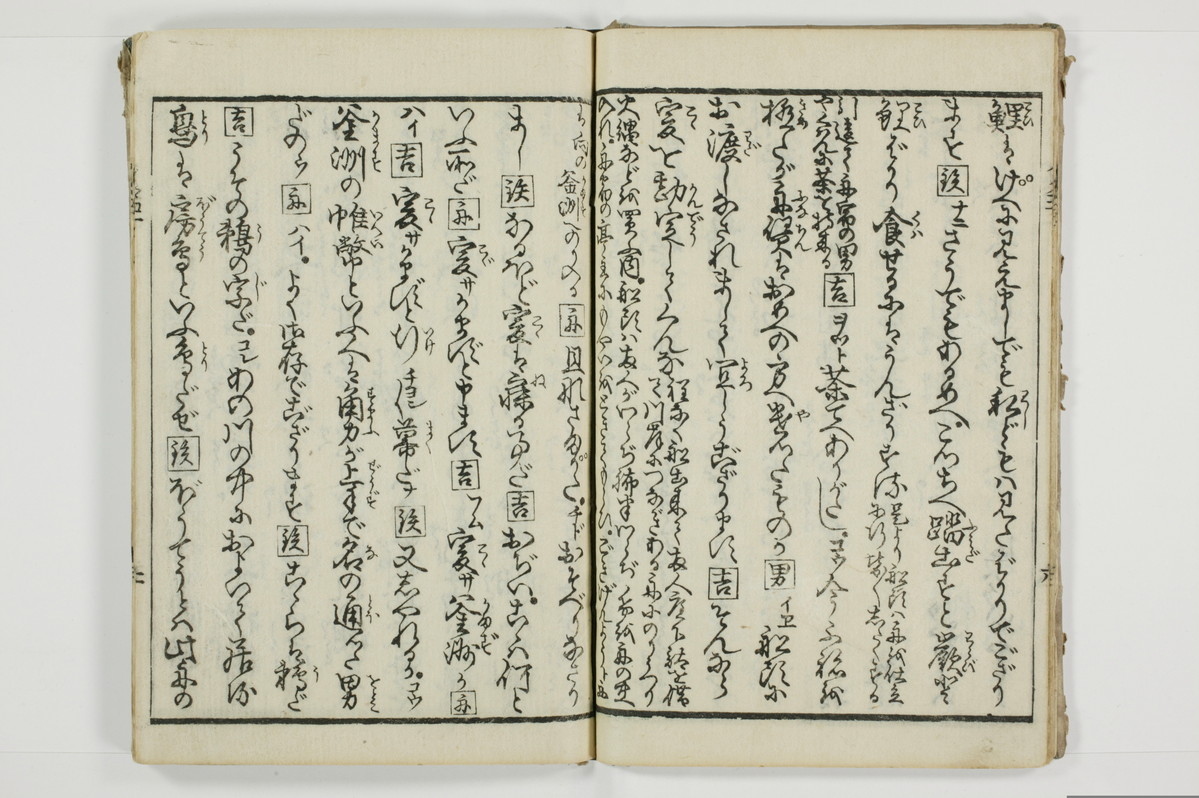 潮来婦誌/A113_1_008