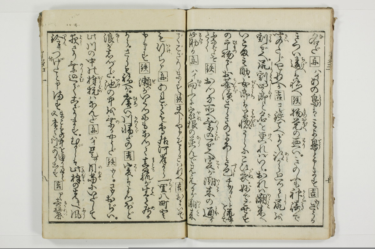 潮来婦誌/A113_1_009