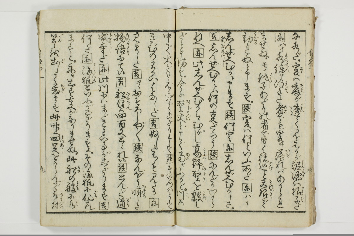 潮来婦誌/A113_1_010