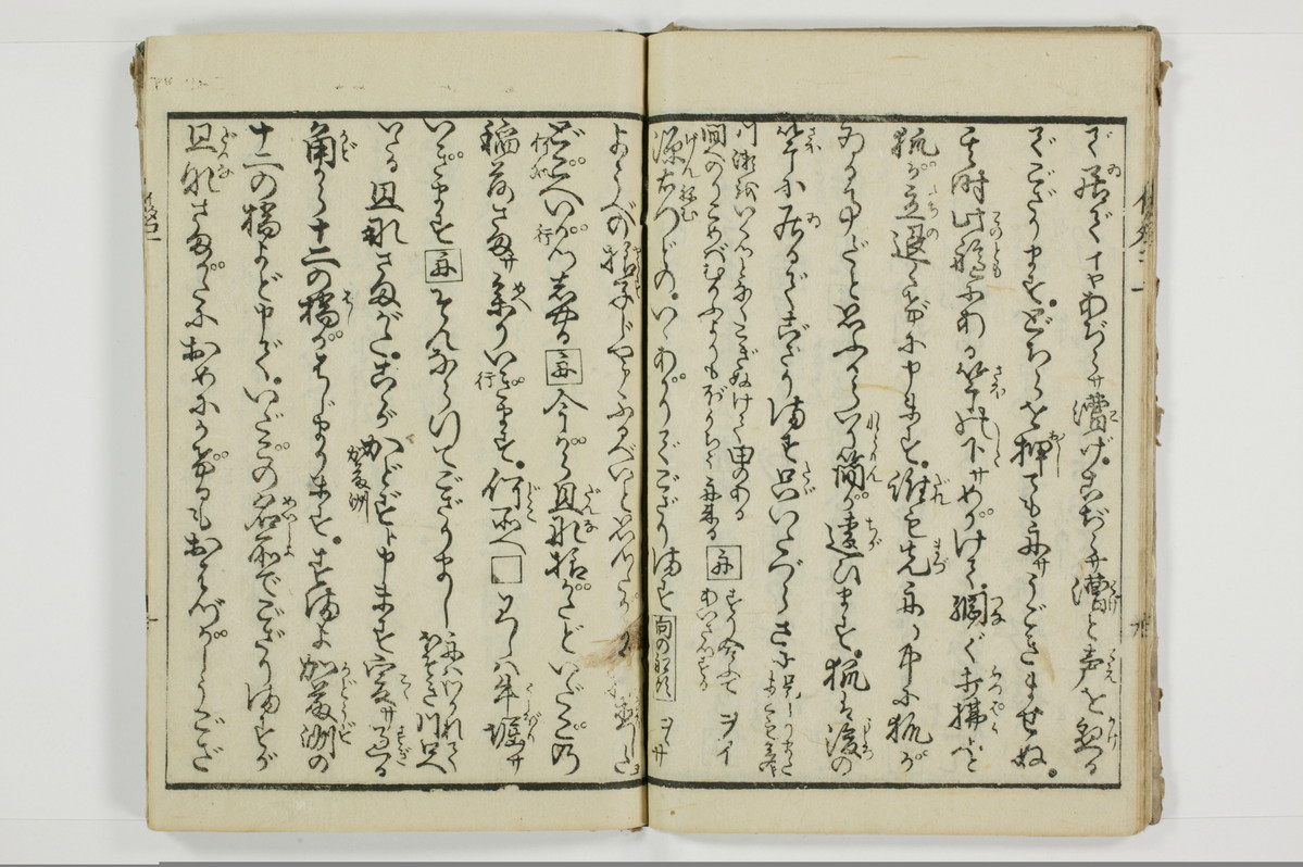 潮来婦誌/A113_1_011