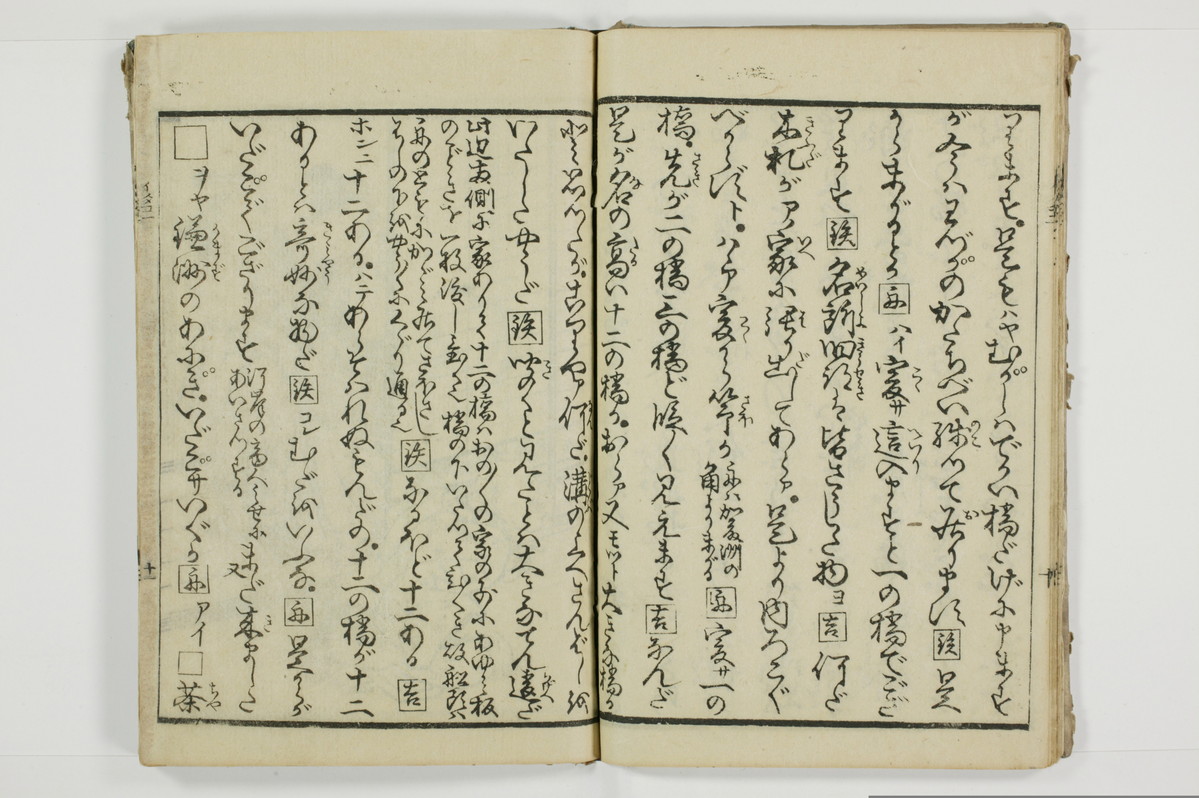 潮来婦誌/A113_1_012
