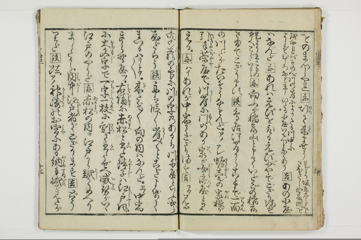 潮来婦誌/A113_1_014
