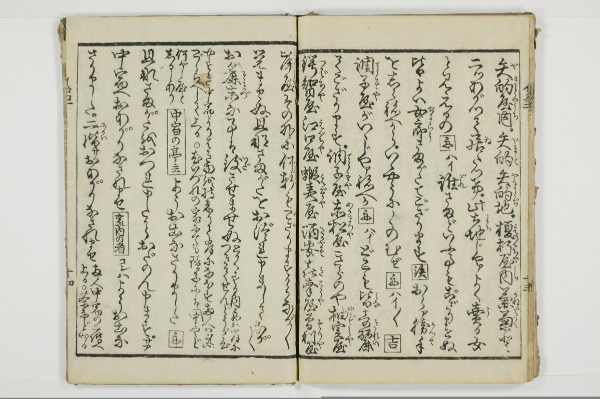 潮来婦誌/A113_1_015