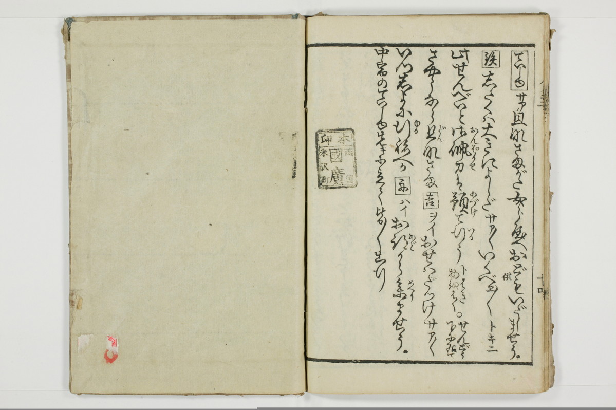 潮来婦誌/A113_1_016