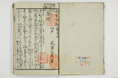 潮来婦誌/A113_1_002