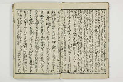 潮来婦誌/A113_1_003
