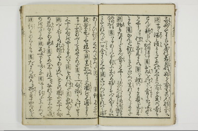 潮来婦誌/A113_1_004