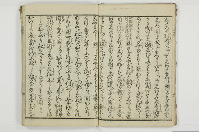 潮来婦誌/A113_1_005