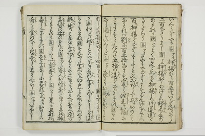 潮来婦誌/A113_1_007