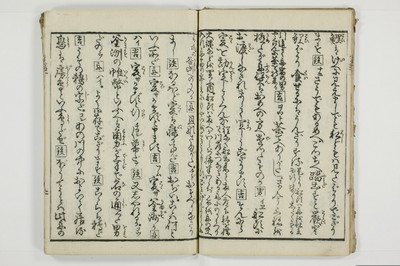 潮来婦誌/A113_1_008