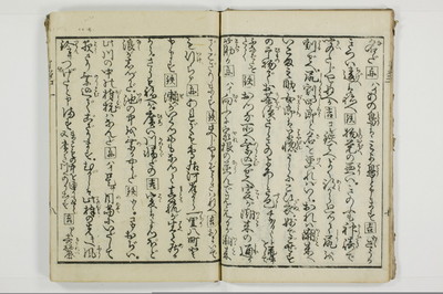 潮来婦誌/A113_1_009
