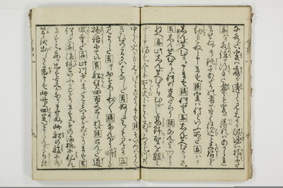 潮来婦誌/A113_1_010