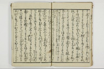 潮来婦誌/A113_1_011
