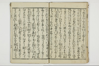 潮来婦誌/A113_1_014