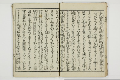 潮来婦誌/A113_1_015