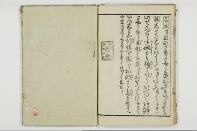 潮来婦誌/A113_1_016