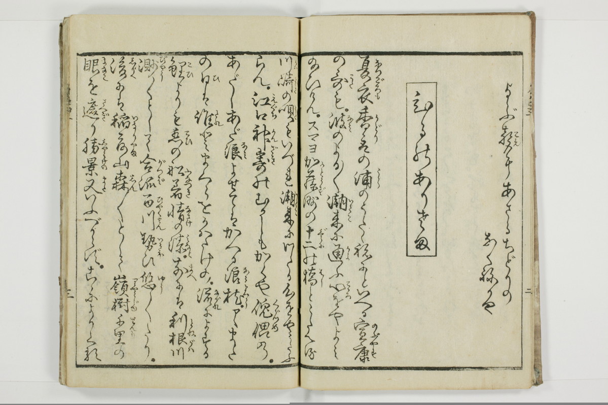 潮来婦誌/A113_2_004