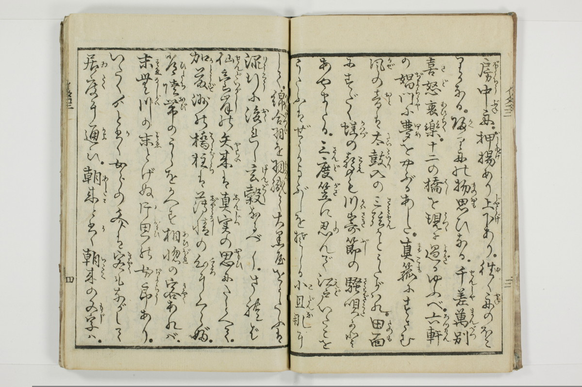 潮来婦誌/A113_2_005