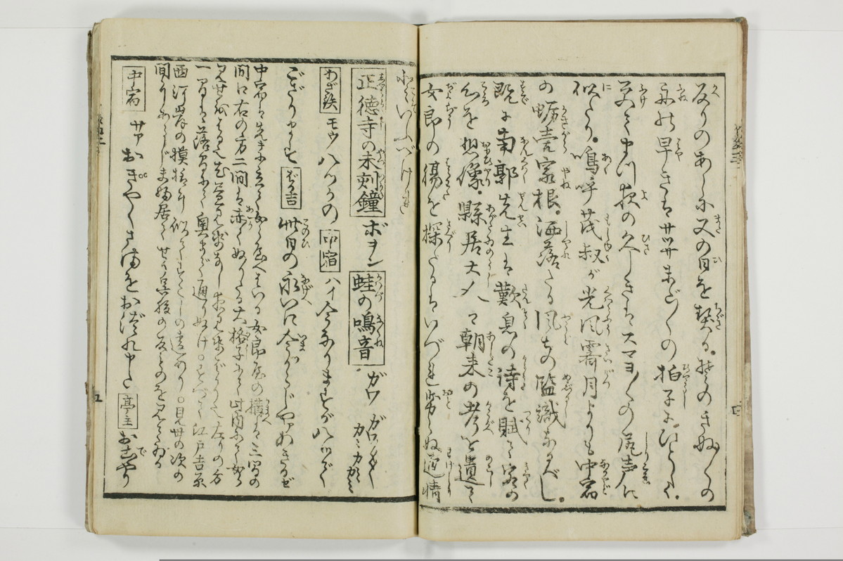 潮来婦誌/A113_2_006