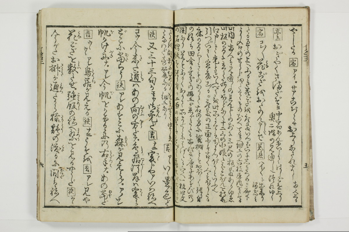 潮来婦誌/A113_2_007