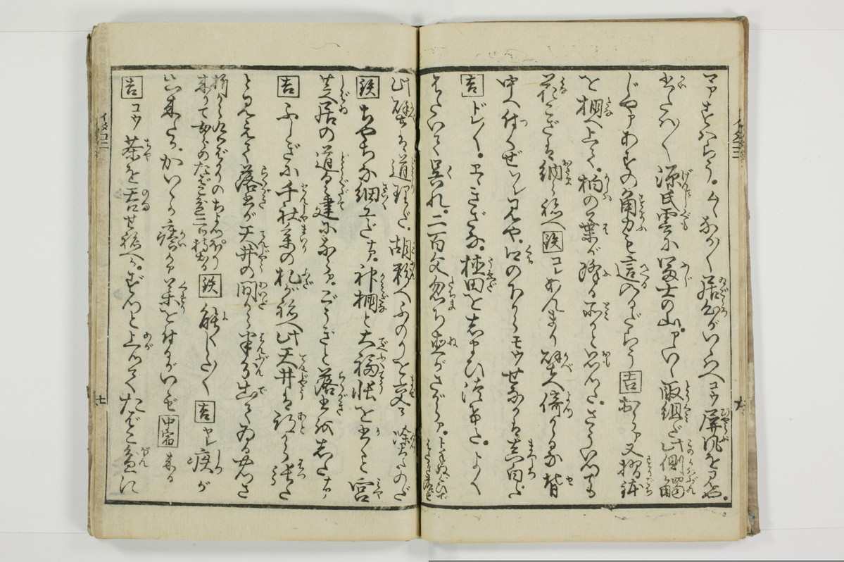 潮来婦誌/A113_2_008