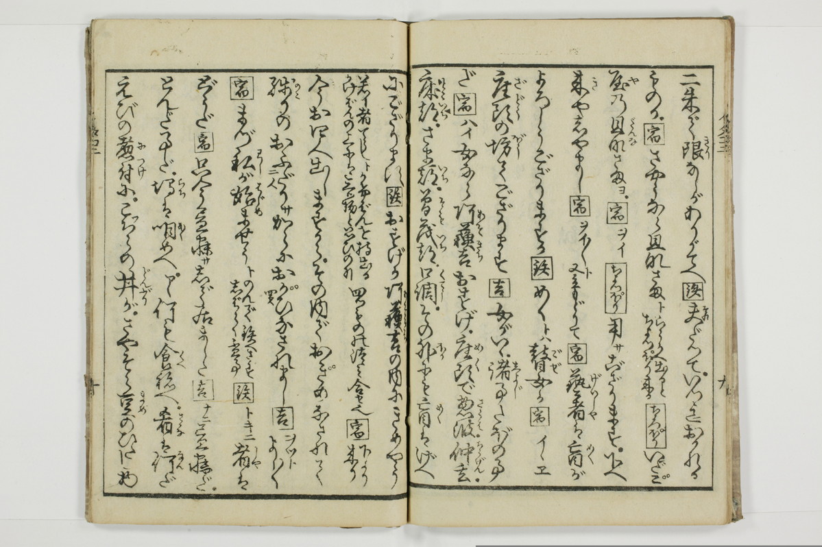 潮来婦誌/A113_2_011