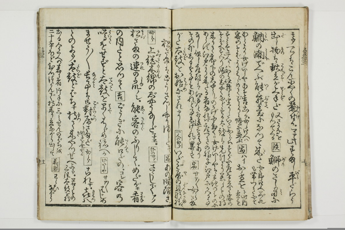 潮来婦誌/A113_2_012