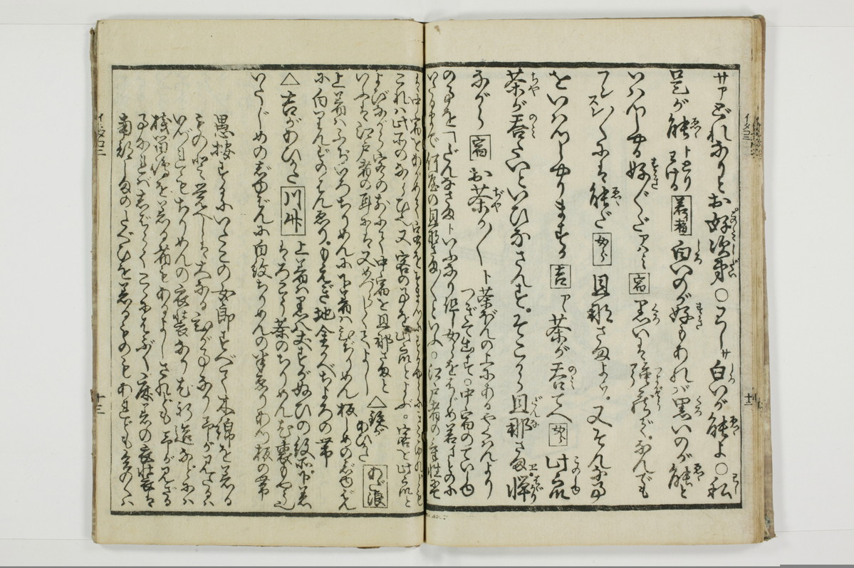 潮来婦誌/A113_2_014