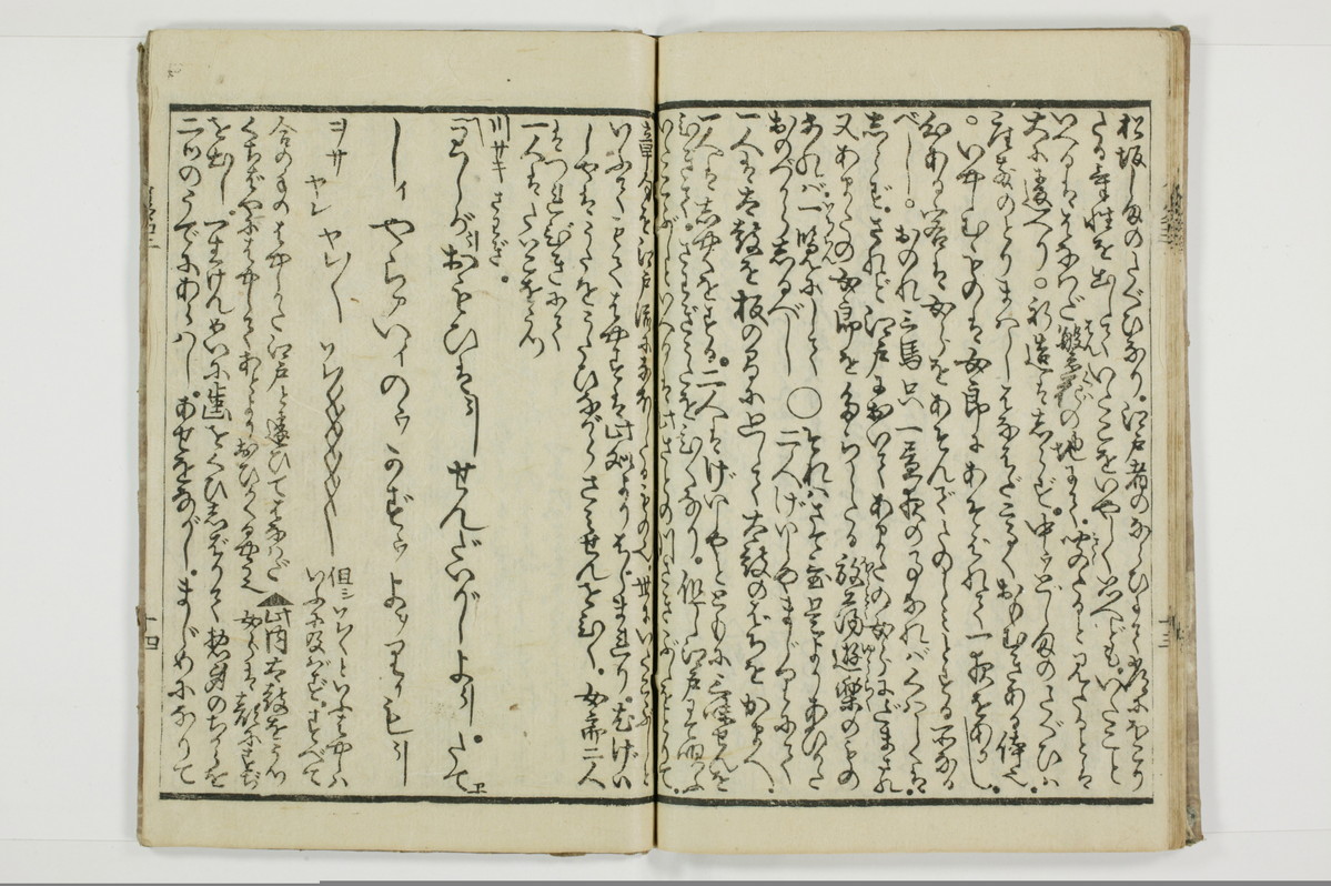 潮来婦誌/A113_2_015