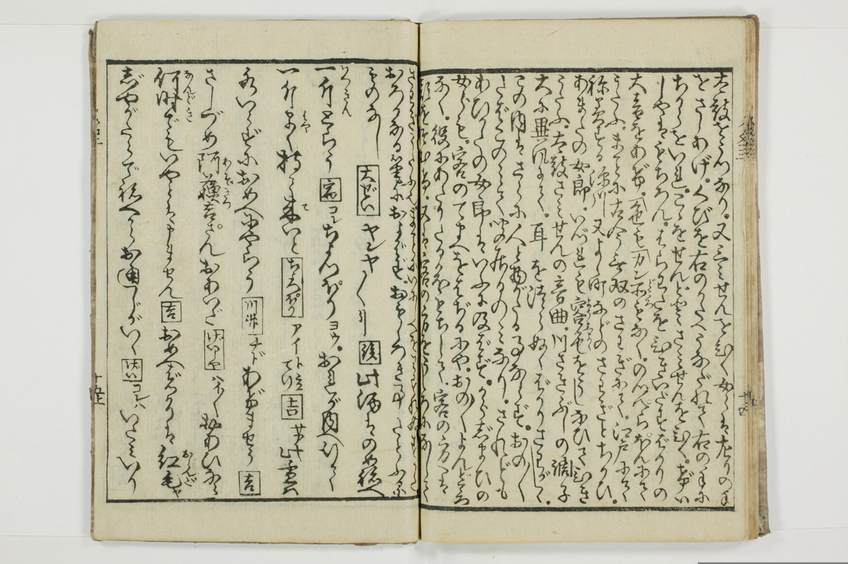 潮来婦誌/A113_2_016