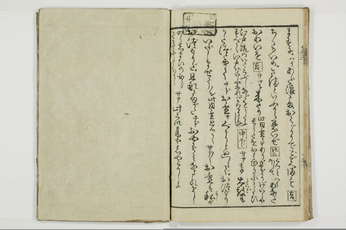 潮来婦誌/A113_2_017
