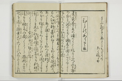 潮来婦誌/A113_2_004