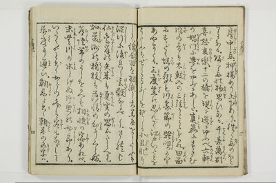 潮来婦誌/A113_2_005
