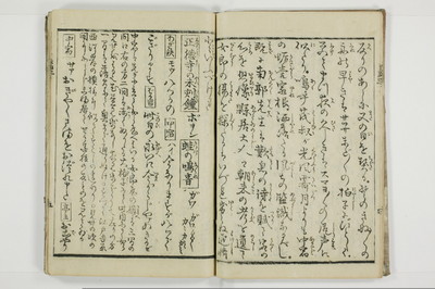 潮来婦誌/A113_2_006