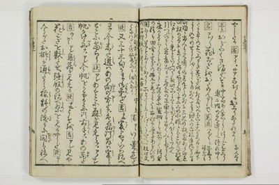 潮来婦誌/A113_2_007