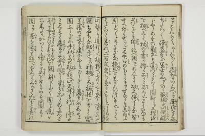 潮来婦誌/A113_2_008