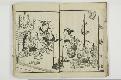 潮来婦誌/A113_2_009