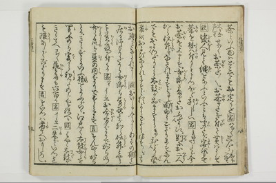 潮来婦誌/A113_2_010