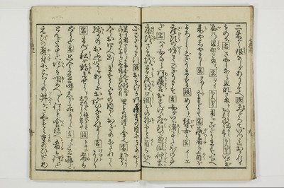 潮来婦誌/A113_2_011