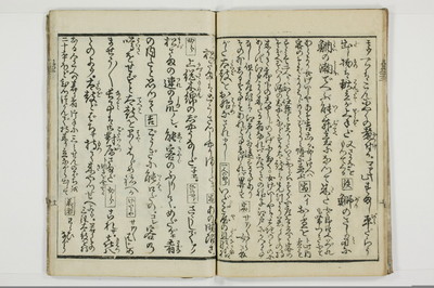 潮来婦誌/A113_2_012
