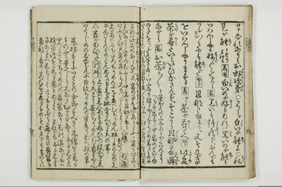 潮来婦誌/A113_2_014